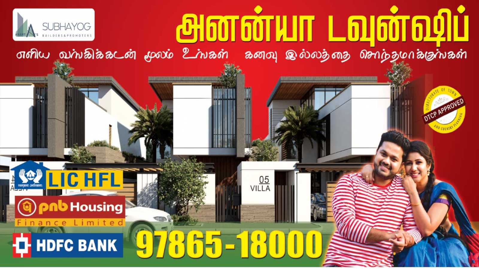 Ananya Township Pollachi